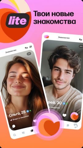 Mamba Lite — знакомства & чат для Android — скриншот 1