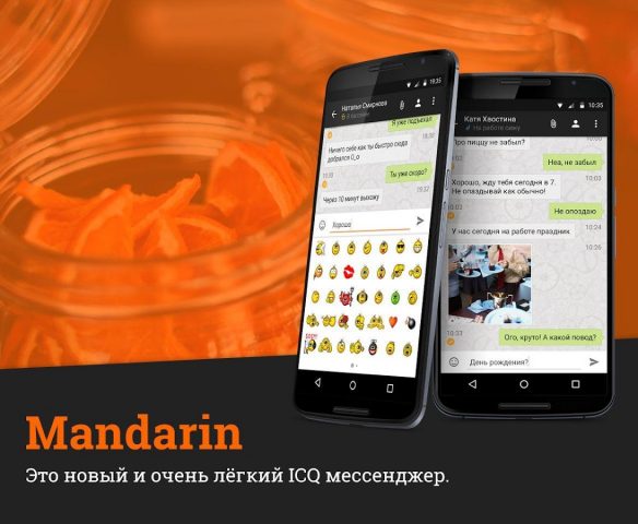 Mandarin IM для Android — скриншот 1