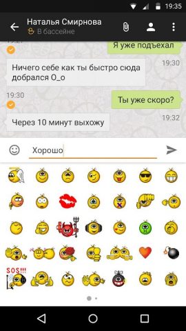 Mandarin IM для Android — скриншот 3