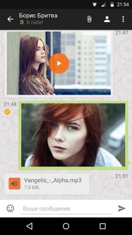 Mandarin IM для Android — скриншот 4