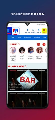 Manorama News для Android — скриншот 1