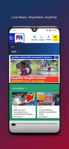 Manorama News для Android — скриншот 2