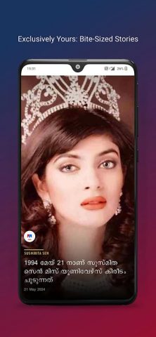 Manorama News для Android — скриншот 3