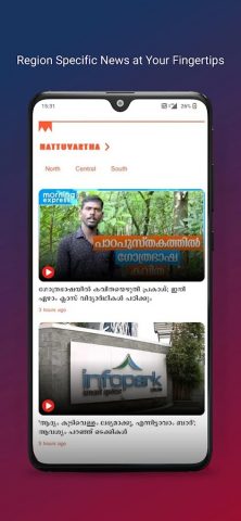 Manorama News для Android — скриншот 5