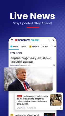 Manorama Online: News & Videos для Android — скриншот 1
