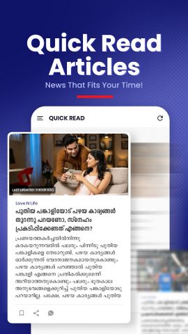 Manorama Online: News & Videos для Android — скриншот 4