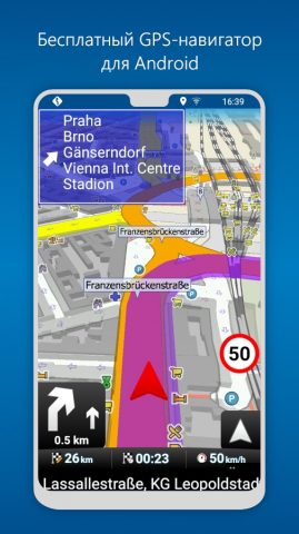 MapFactor Navigator — скриншот 1