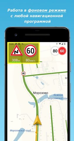 MapcamDroid Антирадар для Android — скриншот 2