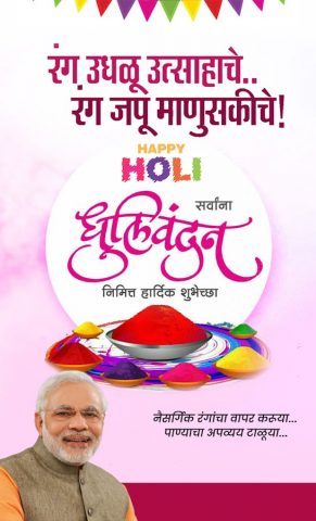 Marathi Birthday Banner Maker для Android — скриншот 1