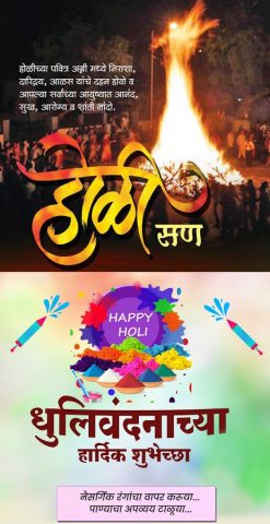 Marathi Birthday Banner Maker для Android — скриншот 2