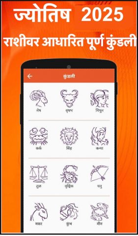 Marathi Calendar 2026 — पंचांग для Android — скриншот 2