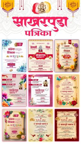 Marathi Lagnpatrika Maker для Android — скриншот 2