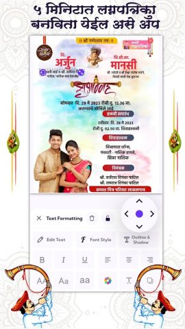 Marathi Lagnpatrika Maker для Android — скриншот 3