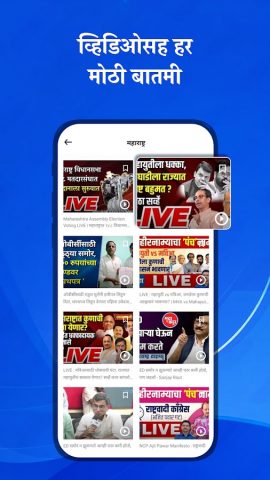 Marathi News Maharashtra Times для Android — скриншот 3