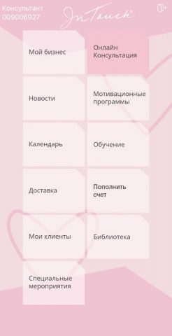 Mary Kay InTouch® для Android — скриншот 1