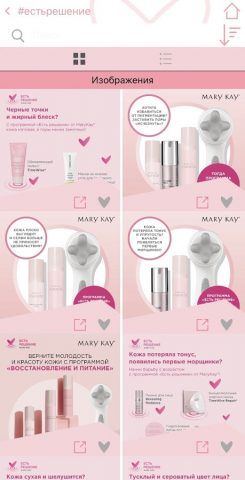 Mary Kay InTouch® для Android — скриншот 3