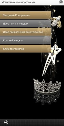 Mary Kay InTouch® для Android — скриншот 4