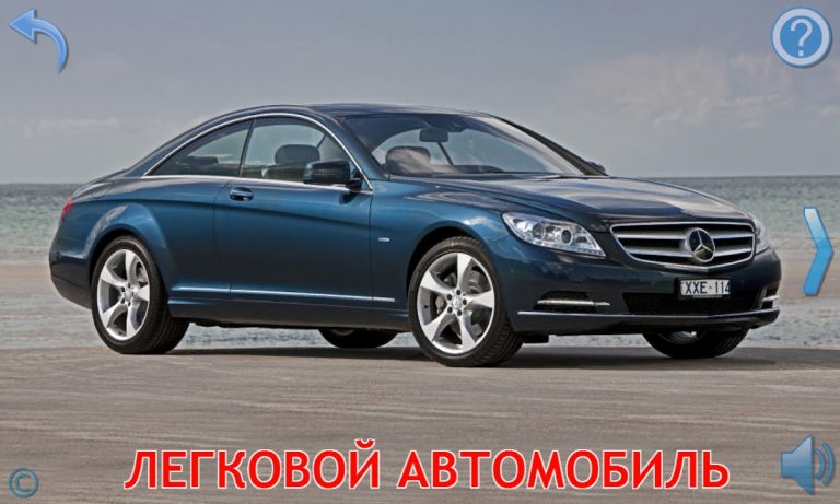 Машины для Малышей для Android — скриншот 2