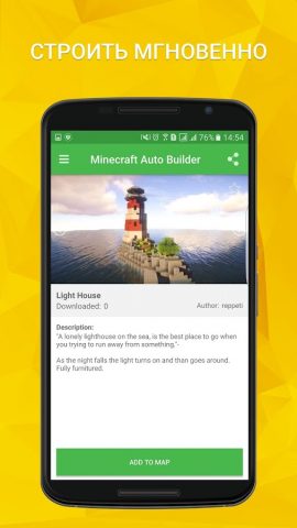 Master Builder for Minecraft для Android — скриншот 2