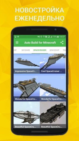 Master Builder for Minecraft для Android — скриншот 3