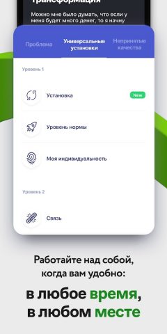 Master Kit для Android — скриншот 2