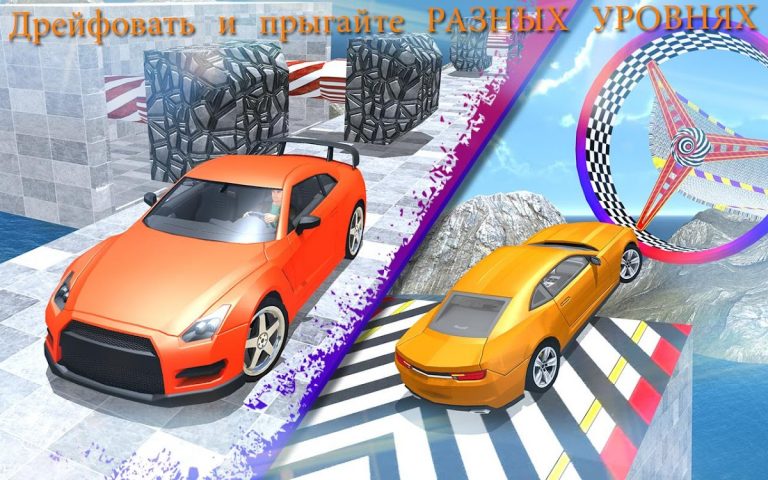 Мастер автомобильных трюков для Android — скриншот 2