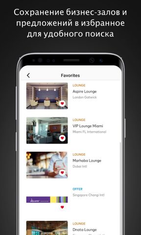 Mastercard Airport Experiences — скриншот 4