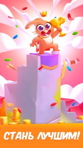 Матч Арена для Android — скриншот 2