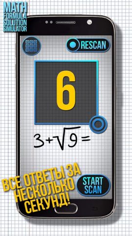 Математика Формула Симулятор для Android — скриншот 2