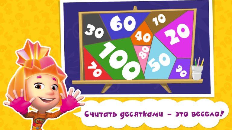 Математика Счет Игры для детей для Android — скриншот 4
