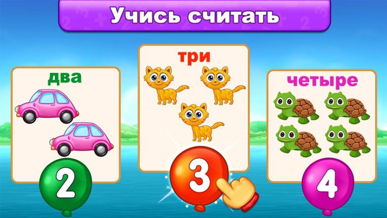 Математика для детей (русский) для Android — скриншот 4