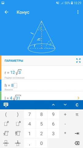 Math Studio для Android — скриншот 1