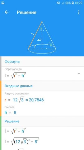 Math Studio для Android — скриншот 2