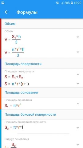 Math Studio для Android — скриншот 3