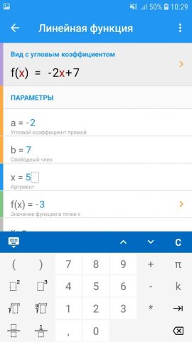 Math Studio для Android — скриншот 4