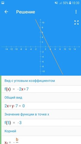 Math Studio для Android — скриншот 5