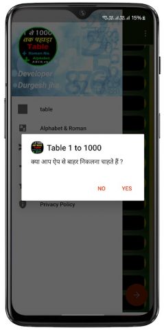 Maths Tables 1-1000 ( पहाड़ा ) для Android — скриншот 5