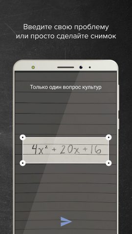 Mathway — скриншот 2