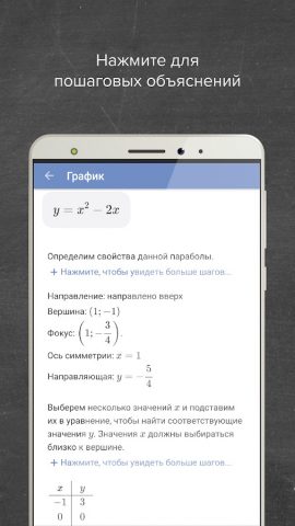 Mathway — скриншот 4