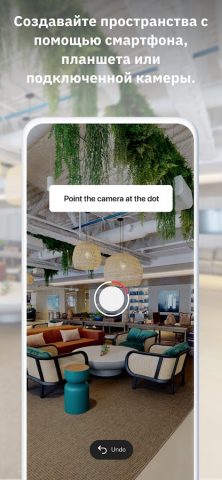 Matterport для Android — скриншот 1