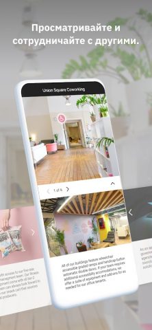 Matterport для Android — скриншот 2