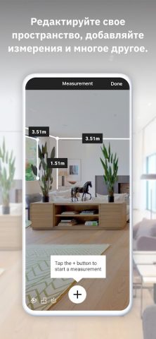 Matterport для Android — скриншот 3