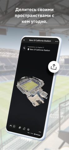 Matterport для Android — скриншот 4
