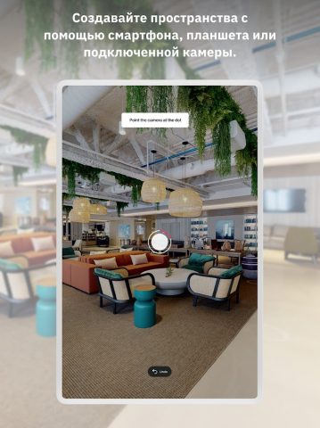 Matterport для Android — скриншот 5