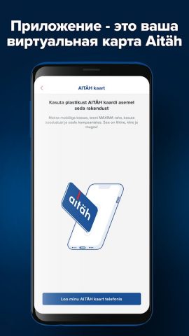 Maxima Эстония для Android — скриншот 1
