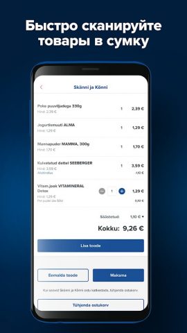 Maxima Эстония для Android — скриншот 2
