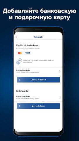 Maxima Эстония для Android — скриншот 3
