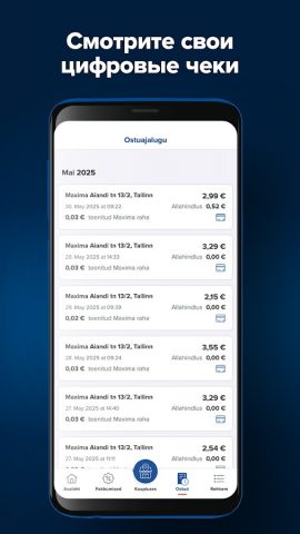 Maxima Эстония для Android — скриншот 4