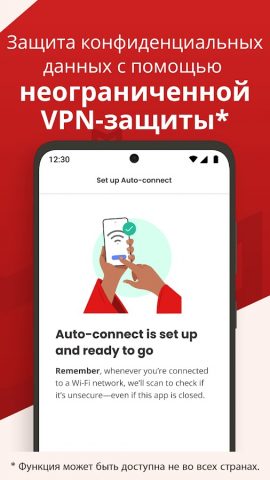 McAfee Security: Antivirus VPN — скриншот 2