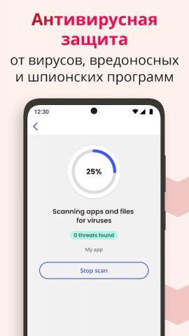 McAfee Security: Antivirus VPN — скриншот 3